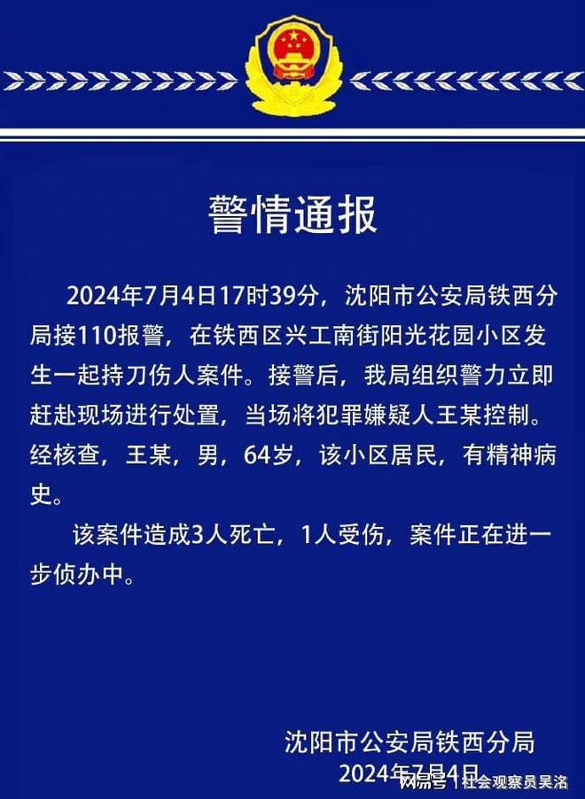 港澳新闻 第9页